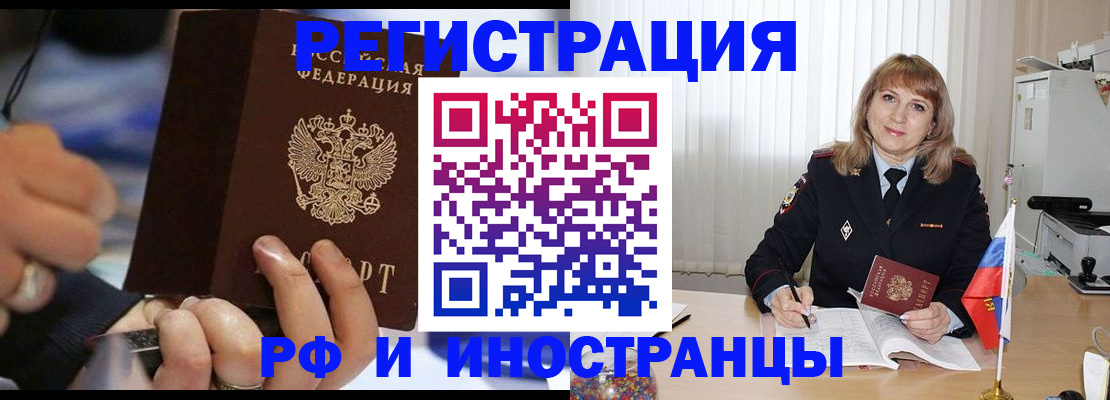 прописка ребенка в Мурино
