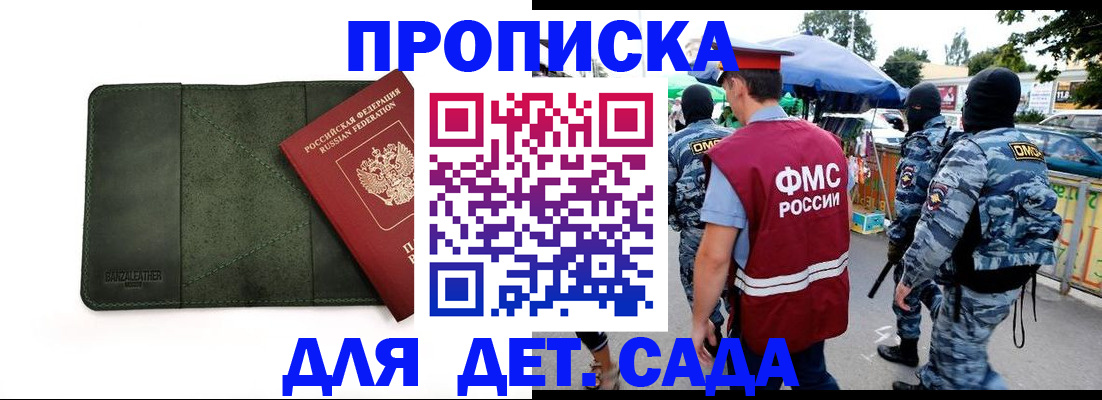 миграционный учет в Мурино
